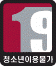 청소년이용불가